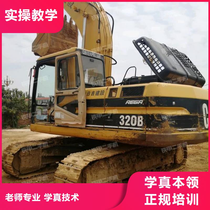 邯山挖掘机钩机培训学校大全专业挖掘机挖沟机的技校