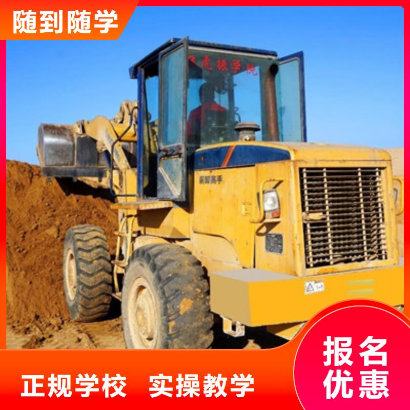 兴隆挖掘机挖沟机机构排名教学的挖铙机技校