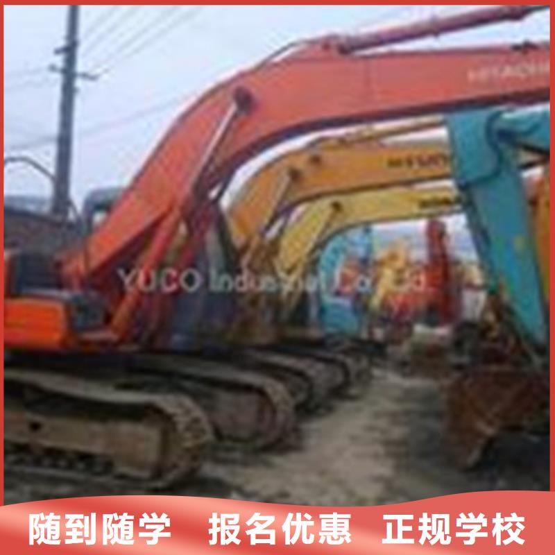 隆化挖掘机挖沟机短期培训班挖掘机钩机学校排行榜