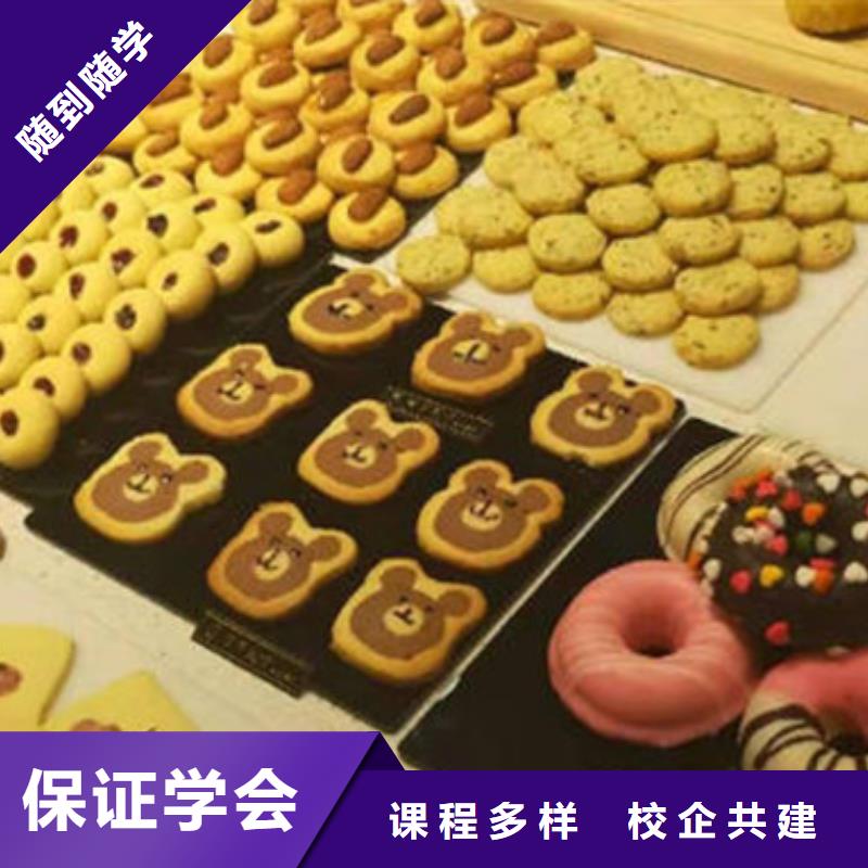 中西糕点培训哪个技校有汽修专业专业齐全