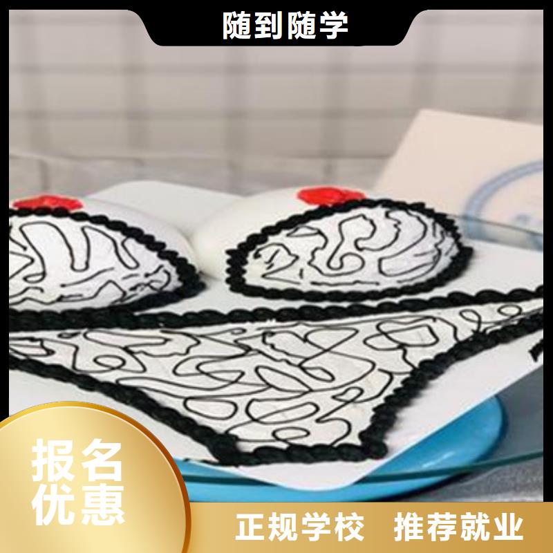 中西糕点培训汽车钣金喷漆培训课程多样