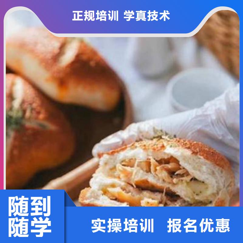 中西糕点培训哪个技校有汽修专业专业齐全