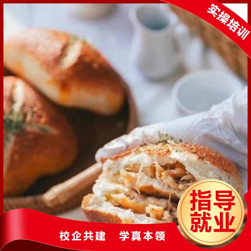 中西糕点培训随到随学