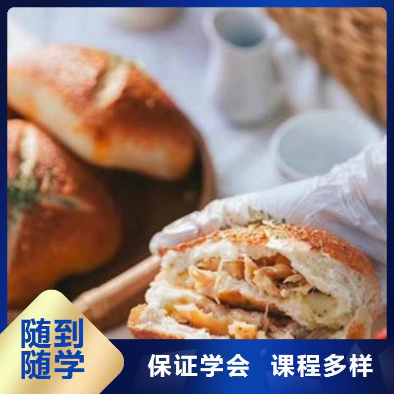 中西糕点培训汽车钣金喷漆培训课程多样