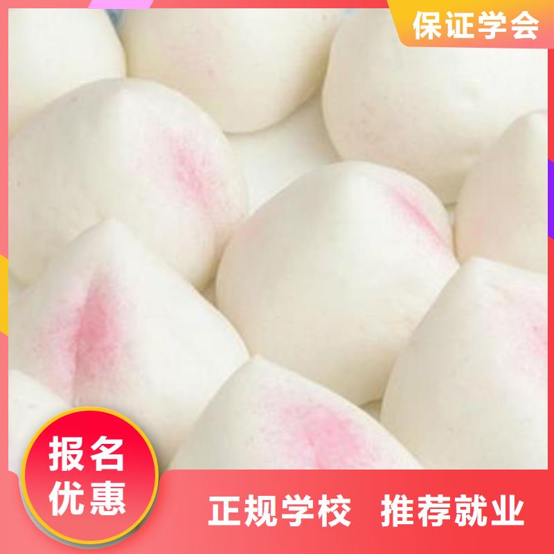 中西面点培训中西糕点烘焙培训实操培训
