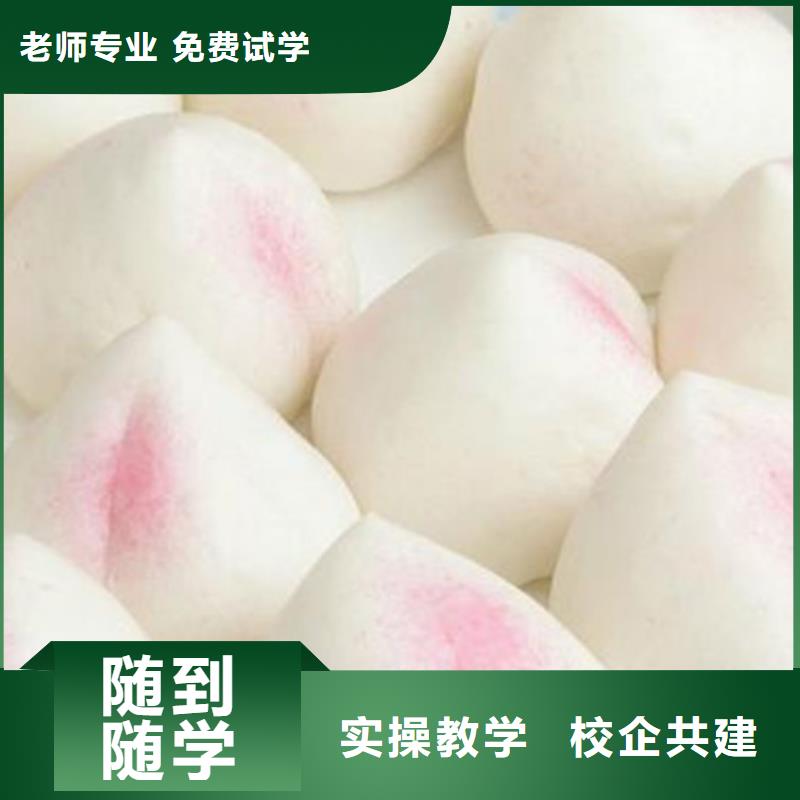 中西面点培训中西糕点烘焙培训实操培训