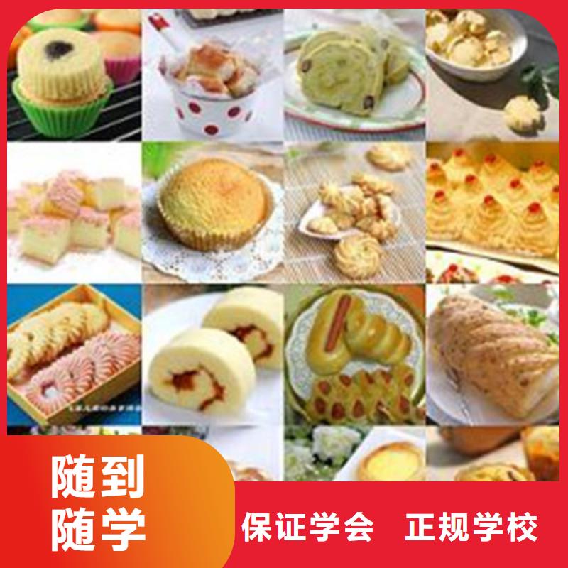 中西面点培训中西糕点烘焙培训实操培训