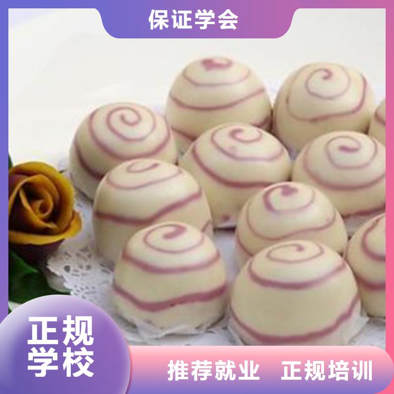 中西面点培训中西糕点烘焙培训实操培训