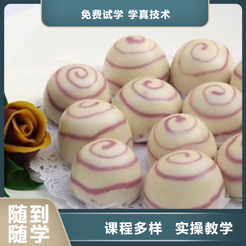 中西面点培训中西糕点烘焙培训实操培训