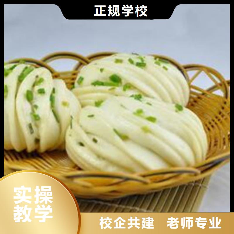 中西面点培训中西糕点烘焙培训实操培训