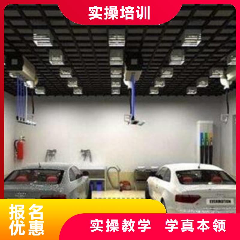 涿州汽车美容装具学校大全|学实用美容技术的学校