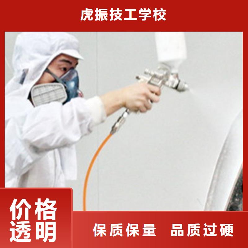 汽车钣金喷漆培训保证学会