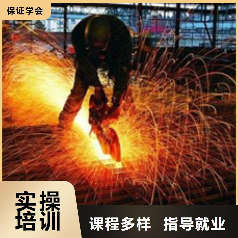 学焊工焊接技术能挣钱吗口碑好的焊工焊接技校|