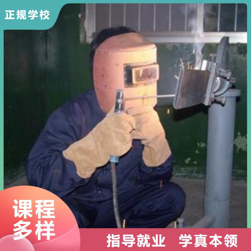 【焊接技术培训厨师烹饪培训学真本领】