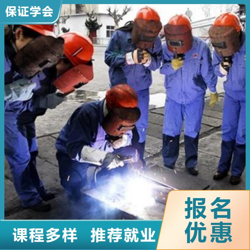 隆化学焊工技术去哪里报名好电气焊二保焊学校哪家强