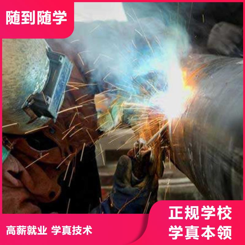 哪个氩电联焊学校技术好较好的氩弧焊二保焊技校|