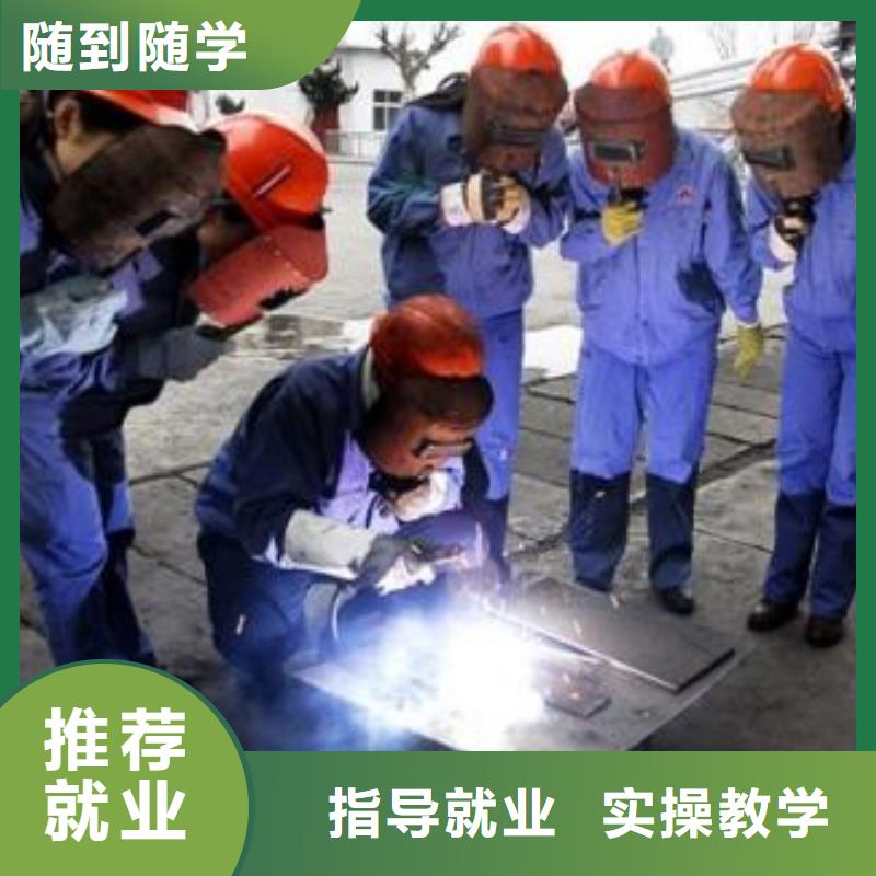 【焊接技术培训厨师烹饪培训学真本领】