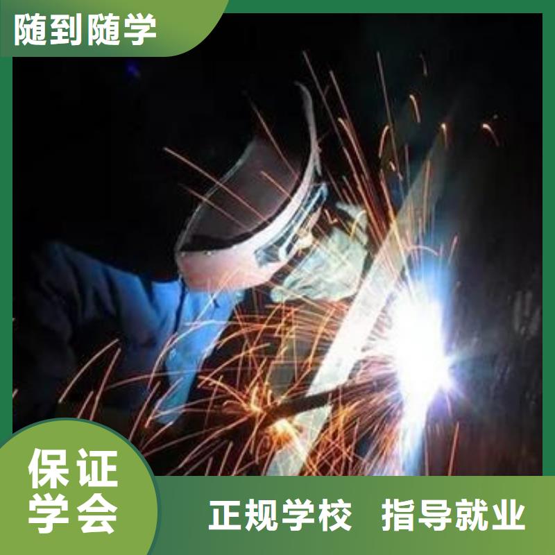 【焊接技术培训哪里有挖掘机铲车叉车驾驶学校免费试学】