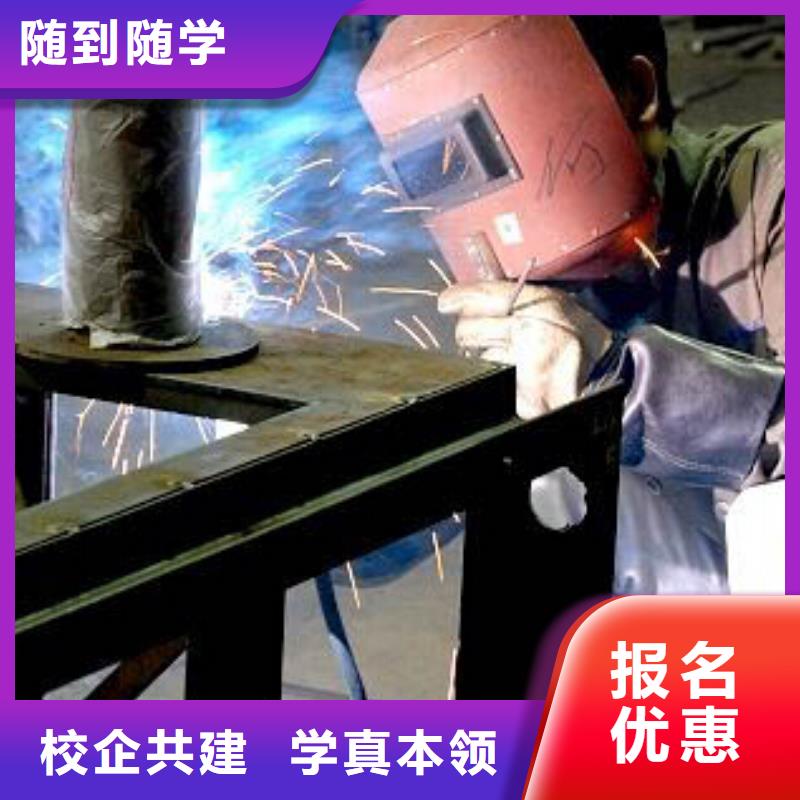 氩电联焊技术学校哪家好能学手把焊气保焊的学校|
