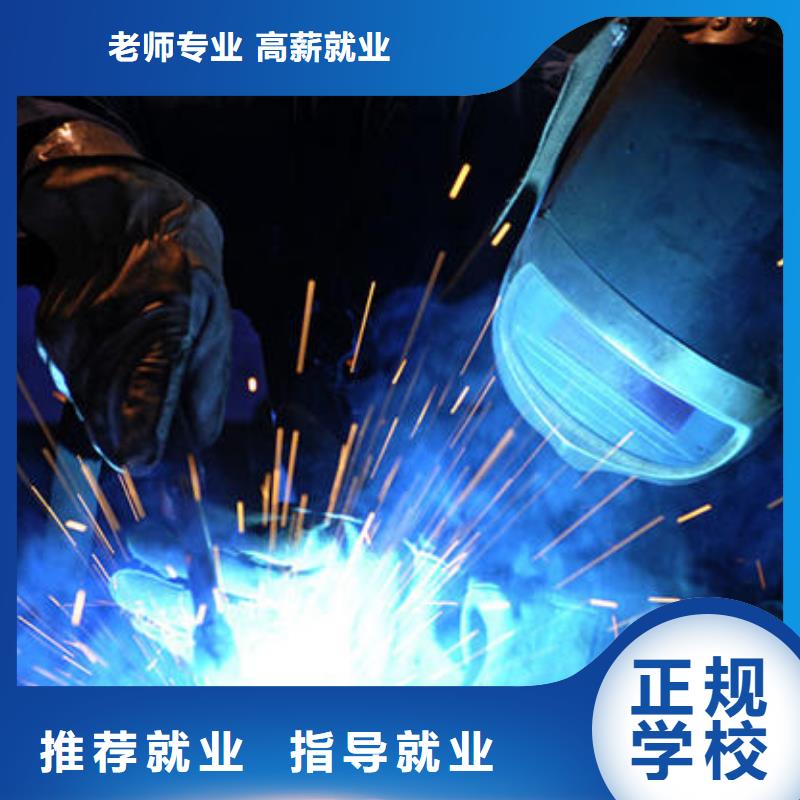 氩弧二保焊培训地址在哪专业学电气二保焊的技校|