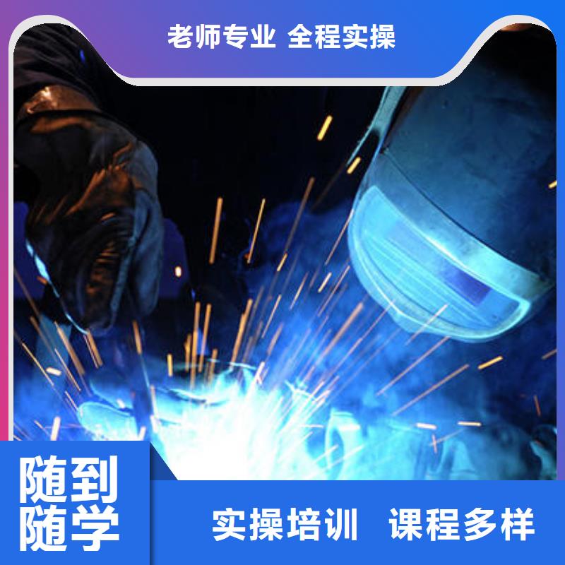 排名前十的氩电联焊技校口碑好的电焊二保焊学校|