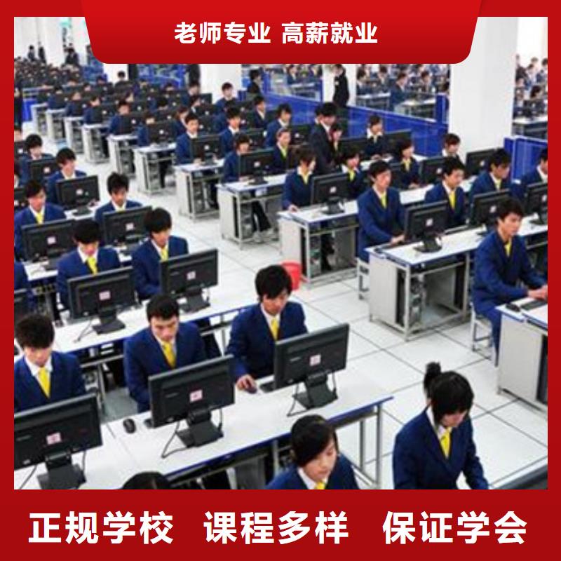 计算机培训正规培训