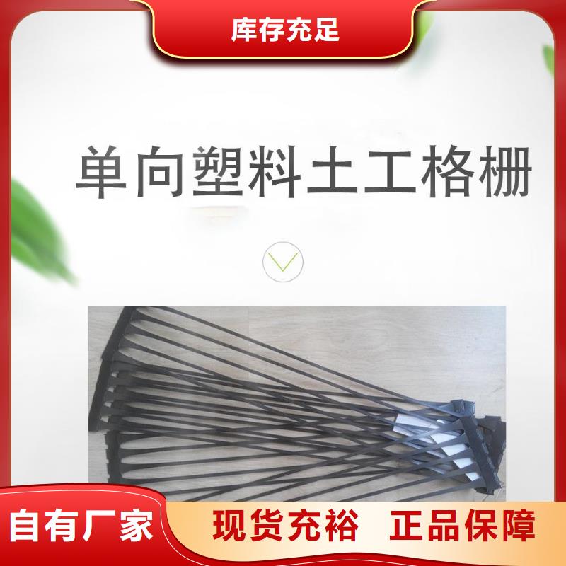 单向塑料土工格栅施工方法单向拉伸塑料土工格栅