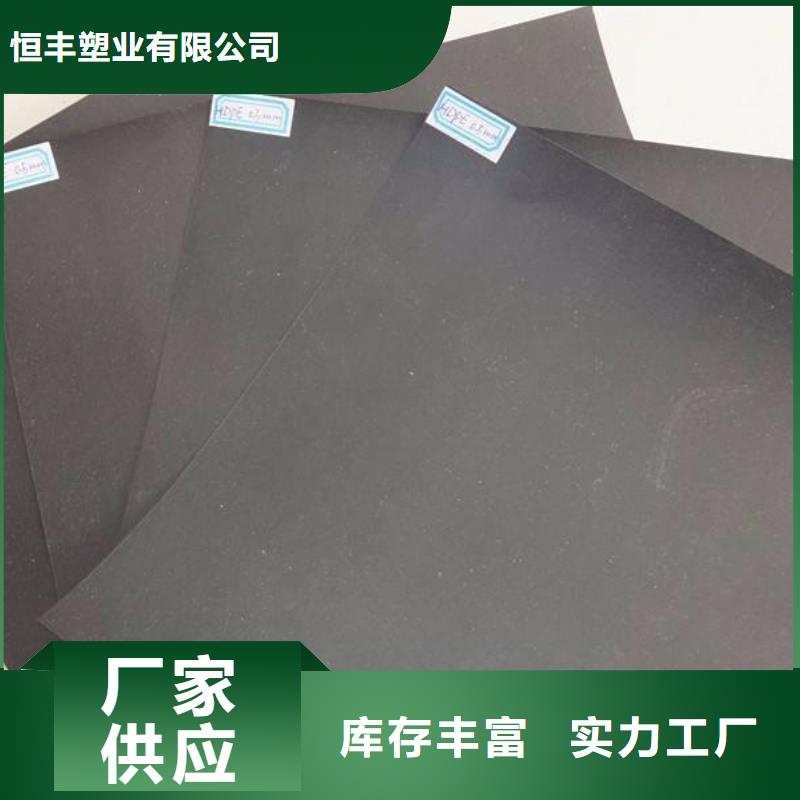 防渗土工膜/土工膜多少钱