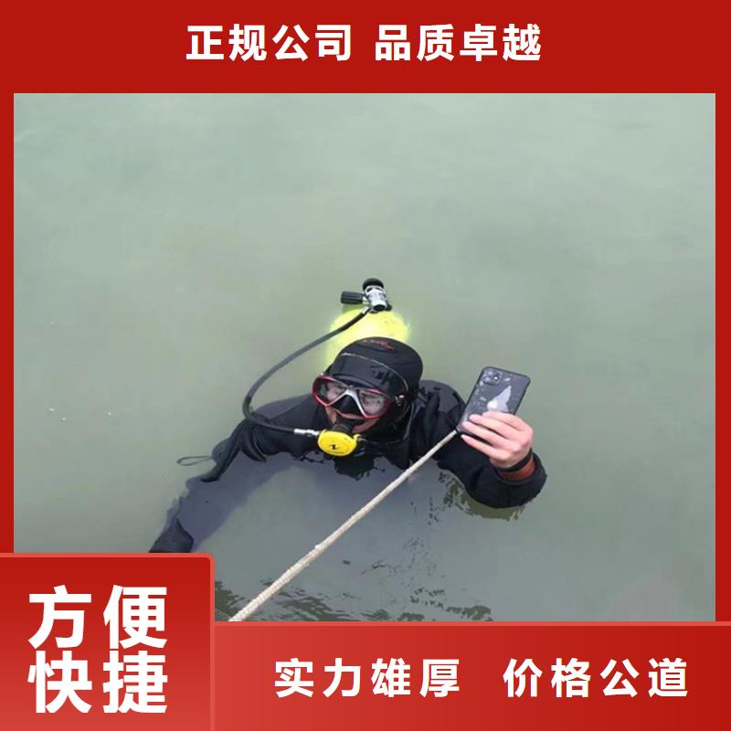 【潜水员服务公司】水下作业公司有实力