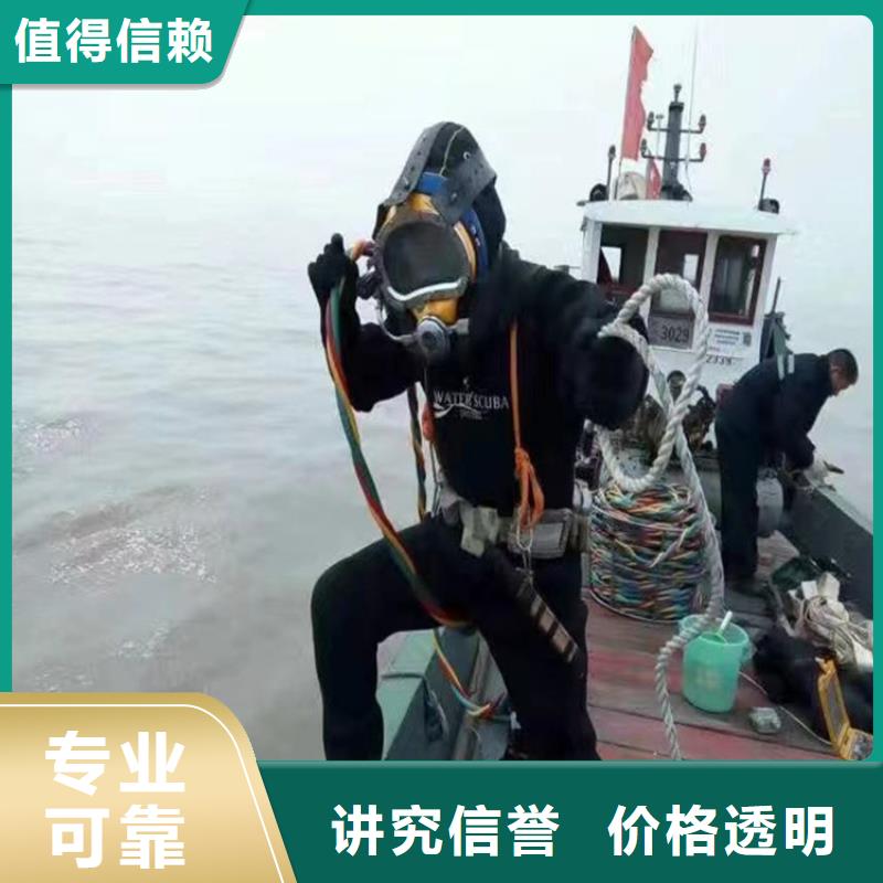 潜水员服务公司_水下拆除公司靠谱商家