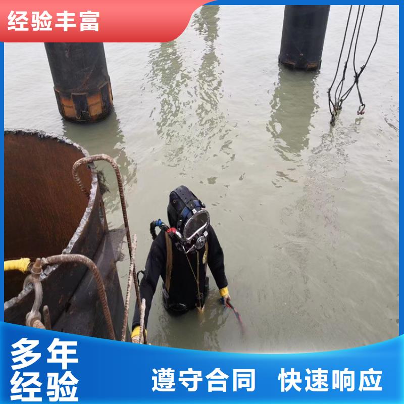 【潜水员服务公司】水下作业公司效果满意为止