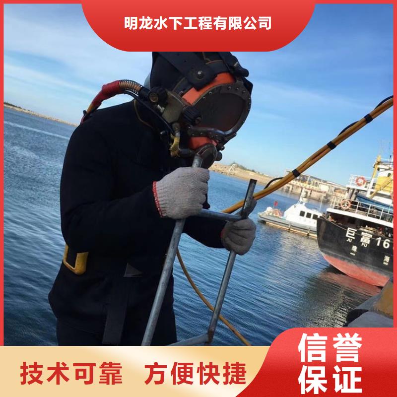 潜水员服务公司水下拆除公司效果满意为止