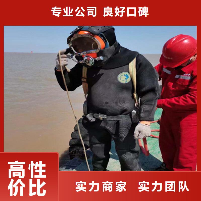 【潜水员服务公司水下拆除公司实力商家】