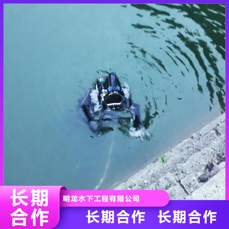 潜水员服务公司 水下堵漏施工队伍技术好