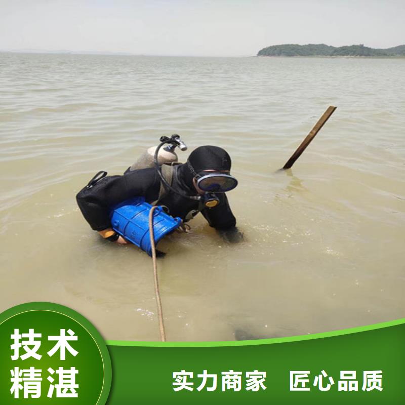 潜水员服务公司水下拆除公司效果满意为止