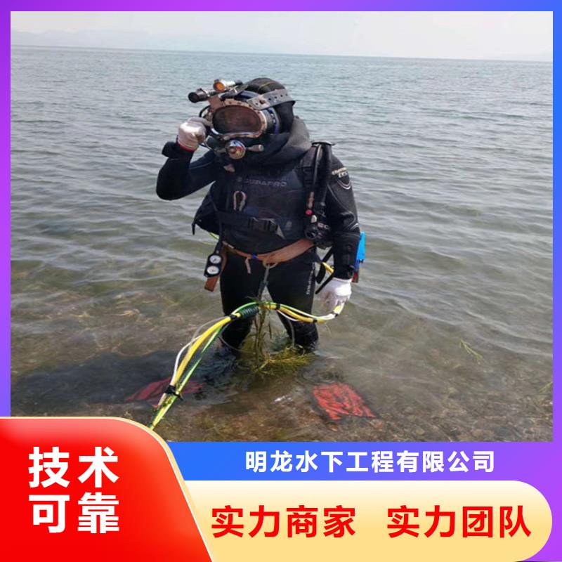 潜水员服务公司_水下拆除公司靠谱商家