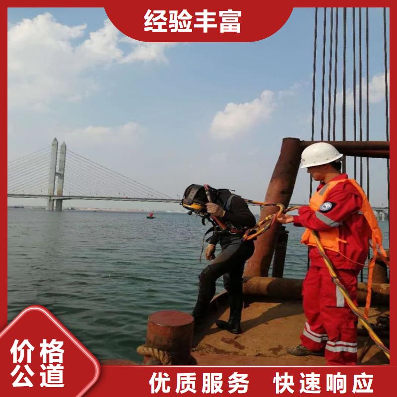 潜水员服务公司_水下拆除公司靠谱商家
