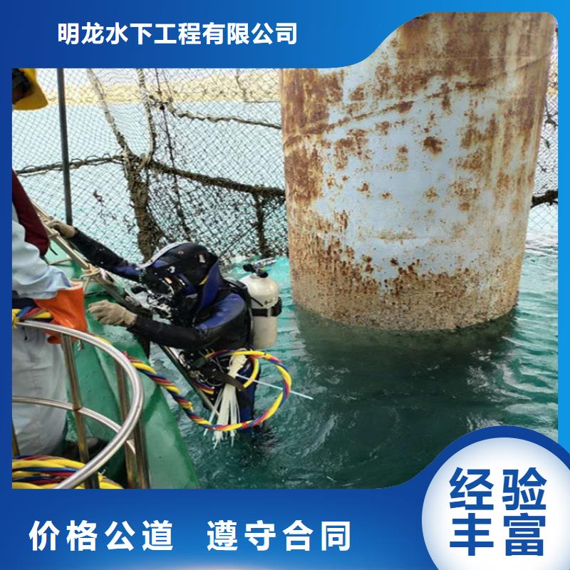 潜水员服务公司水下封堵公司价格公道