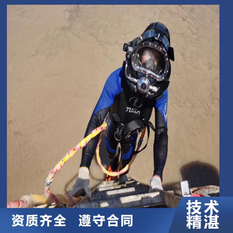 水下切割专业团队