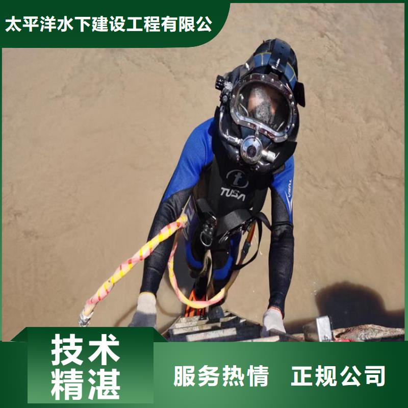 潜水员作业公司-全市本地潜水队
