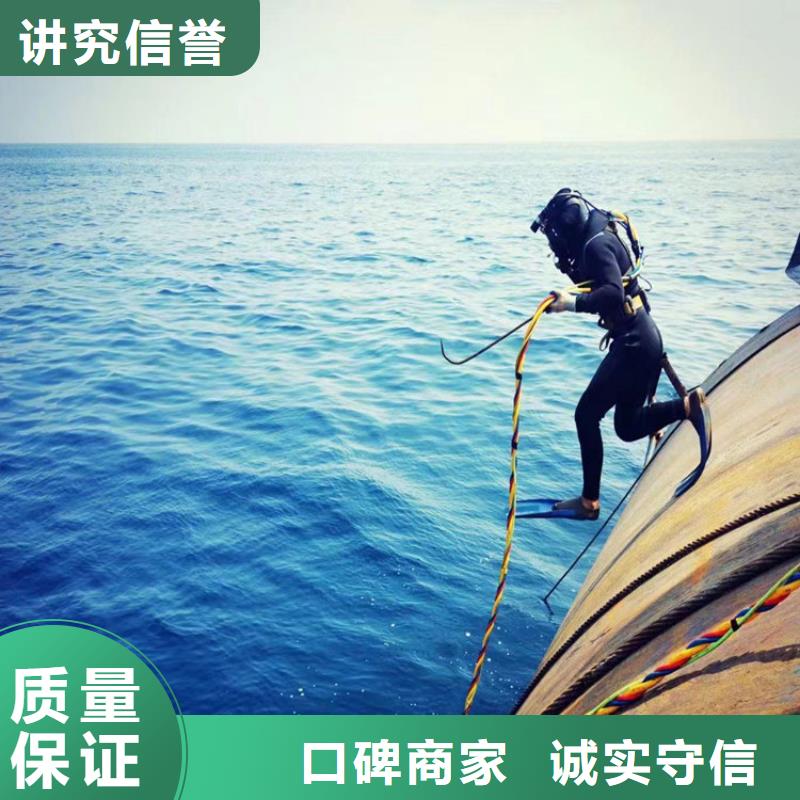 蛙人水下作业服务公司-本地水下施工队