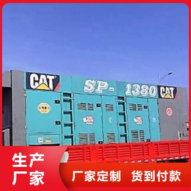 发电机,租赁1000千瓦发电机诚信厂家