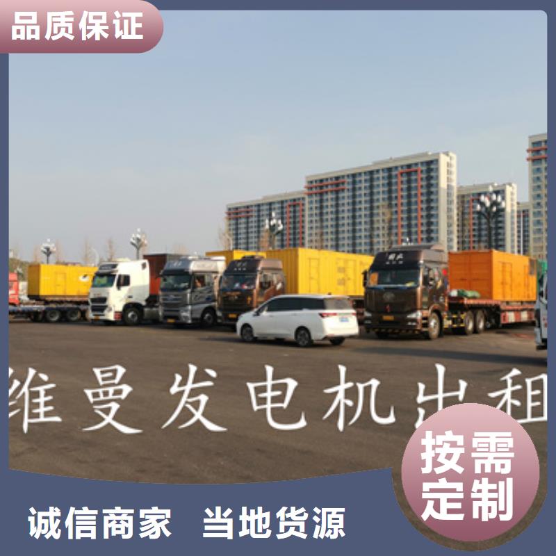 发电车租赁