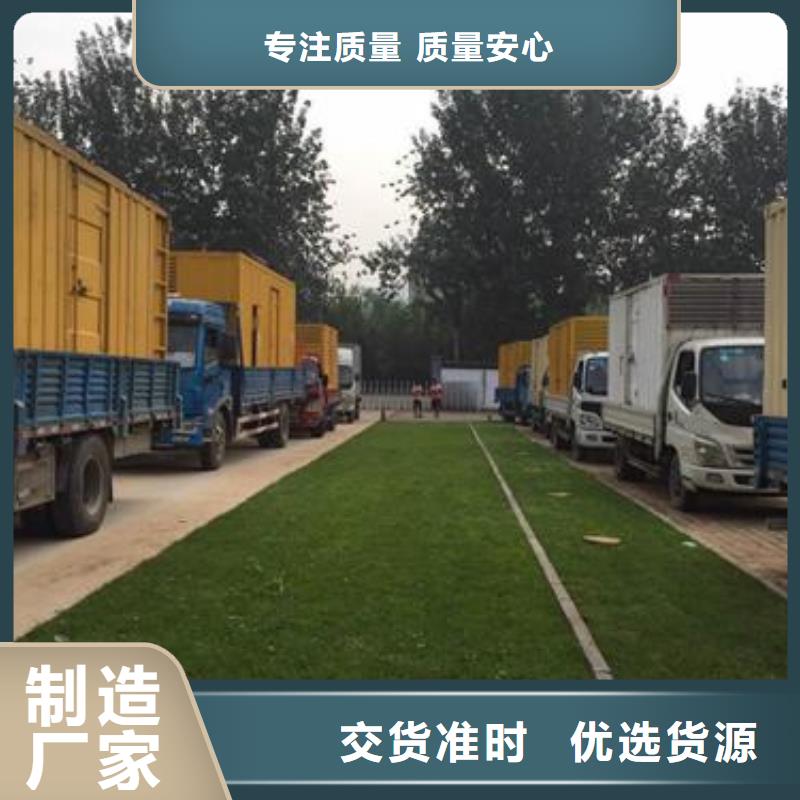 现货供应应急发电车租赁_精选厂家