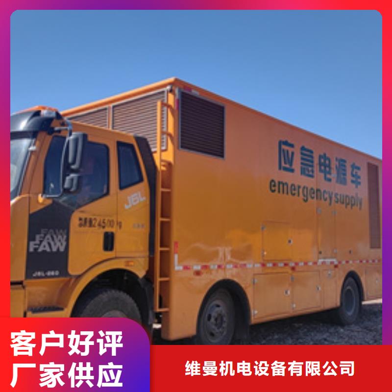 应急电源车出租源头厂家欢迎电询