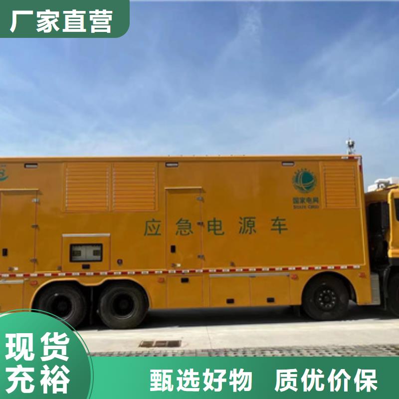 应急电源车出租源头厂家欢迎电询