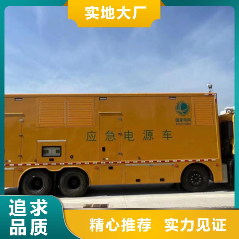应急电源车出租