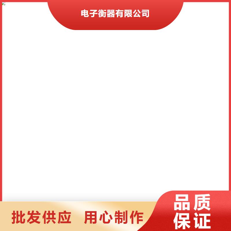 地磅秤厂家