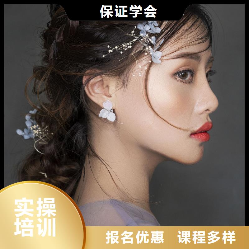 化妆专业美容学校技能+学历