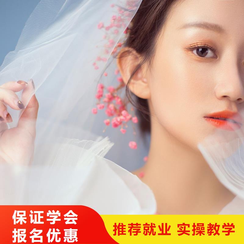 化妆化妆学校学真技术